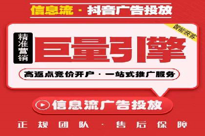 传统企业转型信息流广告的突破与成功